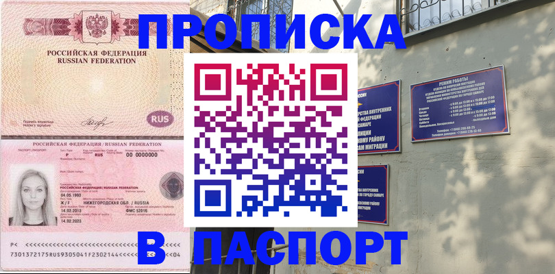 прописка в Дигоре