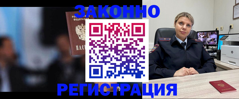 прописка для военкомата в Дигоре